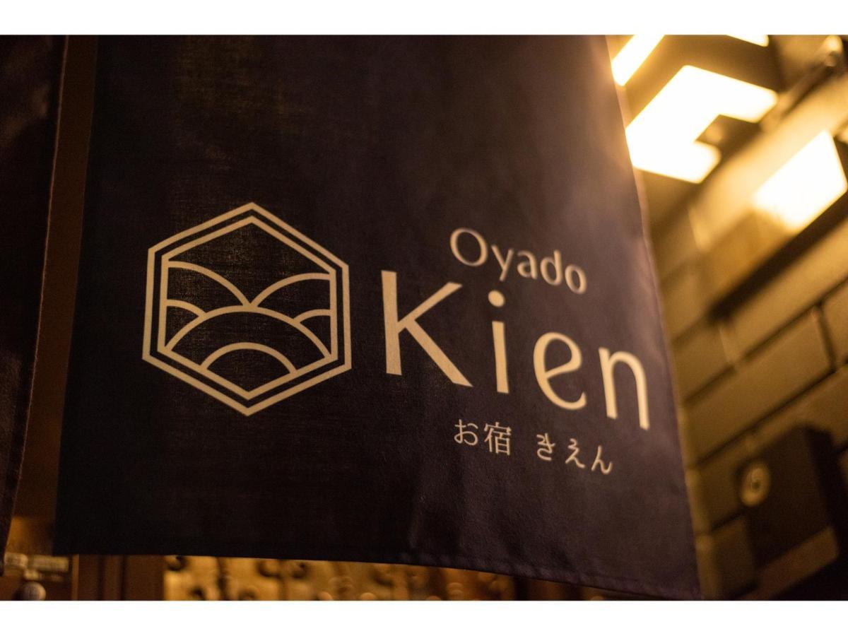 Oyado Kien Ryogoku 호텔 도쿄 외부 사진