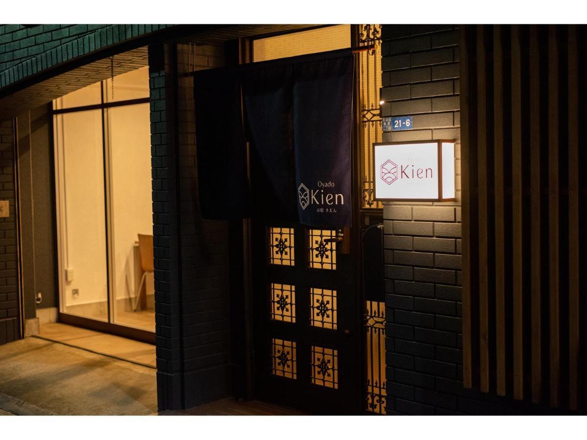 Oyado Kien Ryogoku 호텔 도쿄 외부 사진